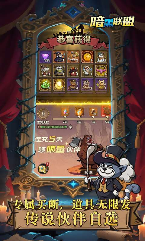 暗黑联盟(波特送抽内置0.1折)3