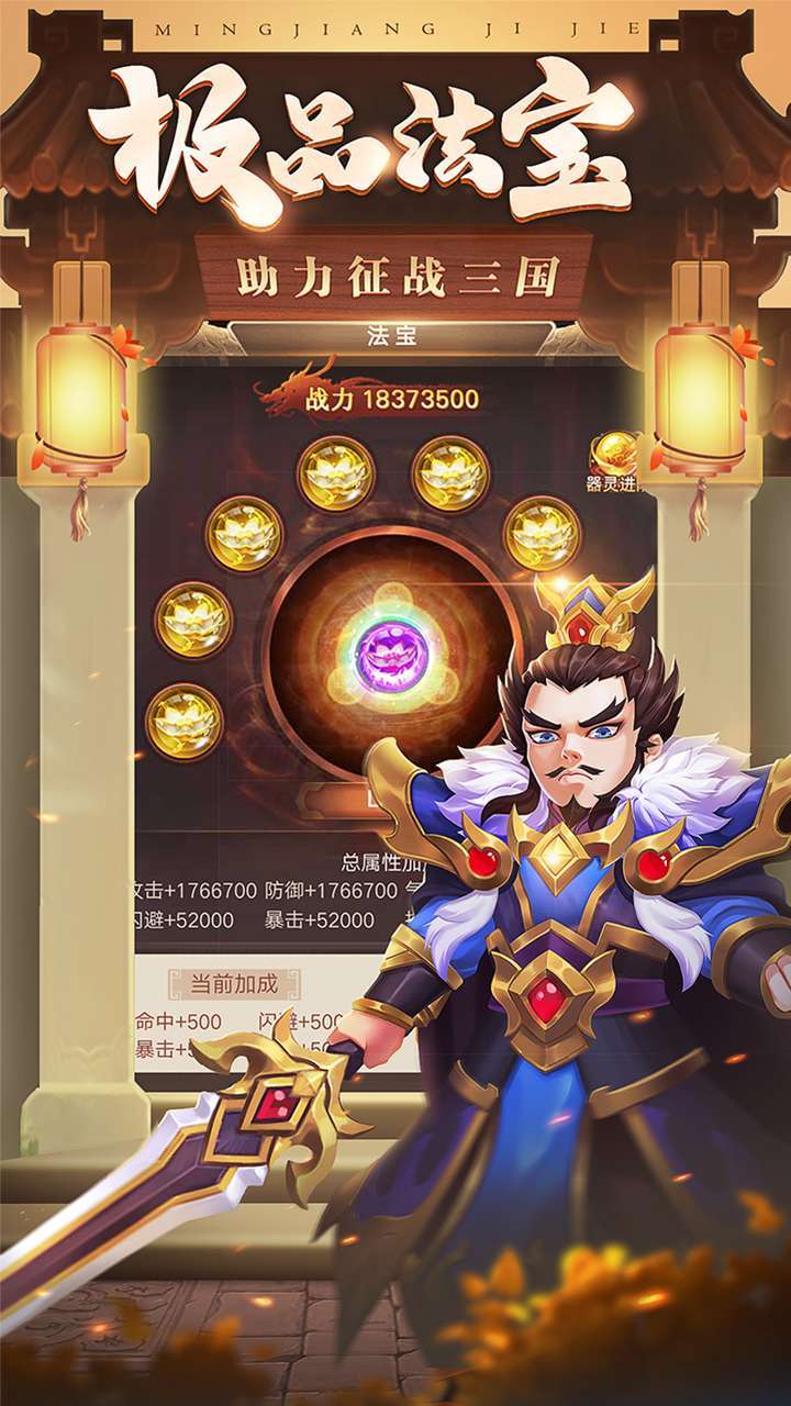 三国计(0.1折扣版)H54