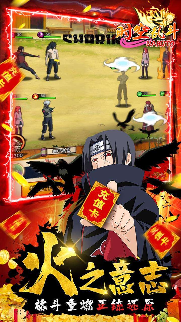 时空乱斗(BT天天领充值)3