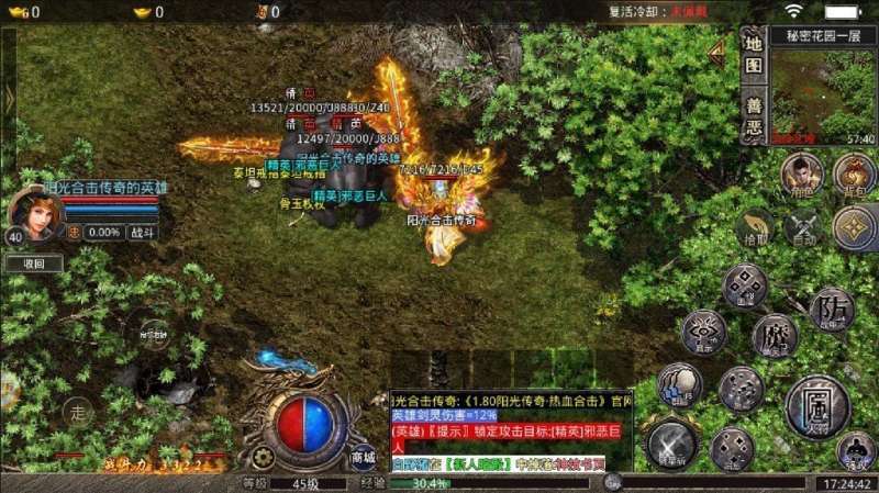 1.80合击版本传奇2