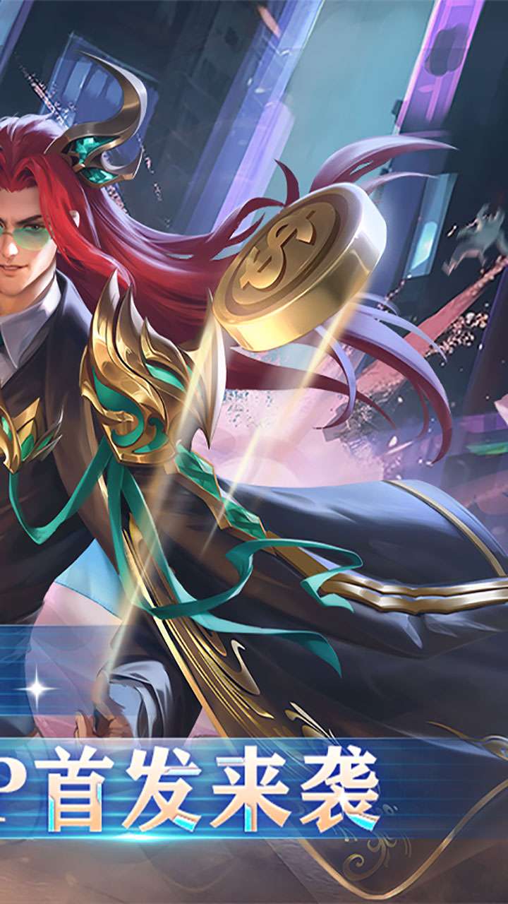 新斗罗大陆(BT福利免充版)1