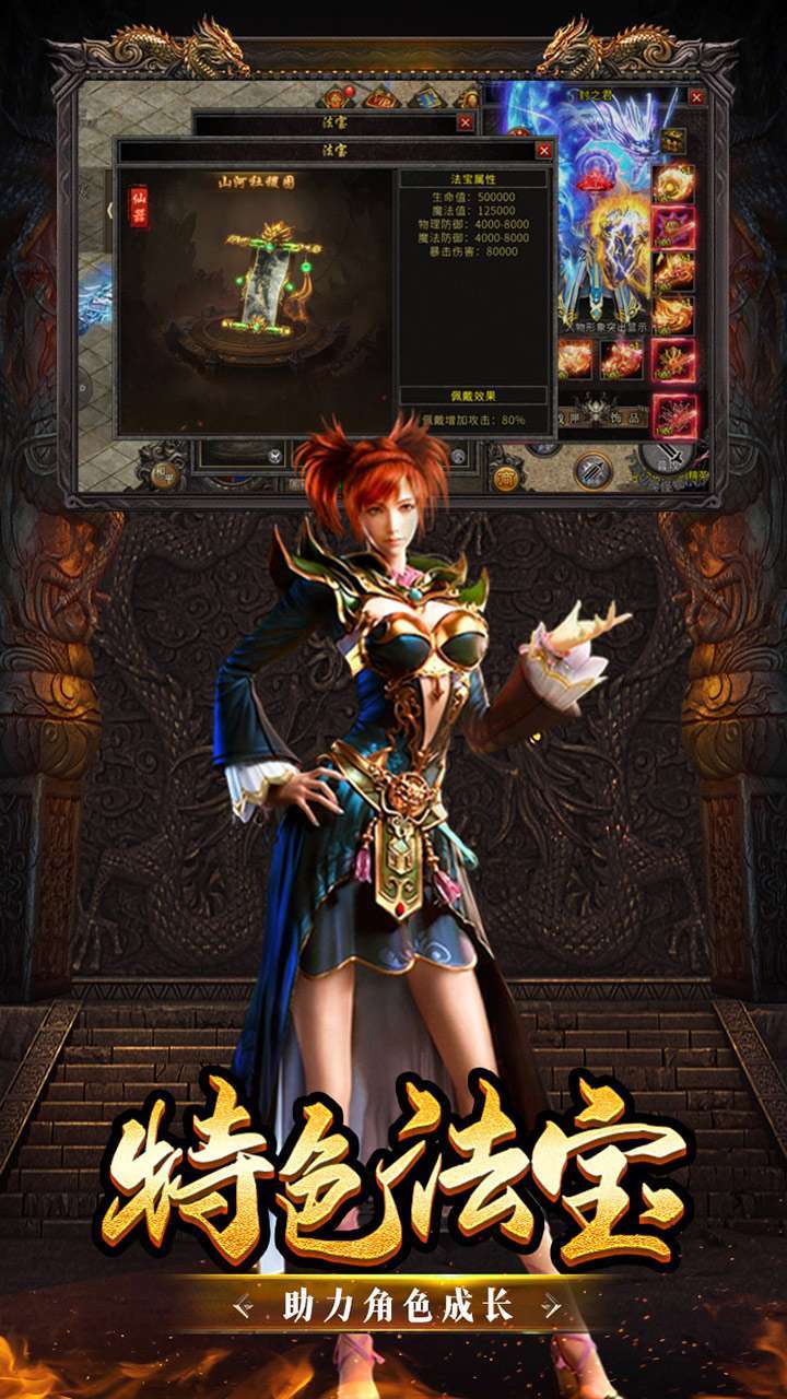 盟重英雄(原始火龙)-G2