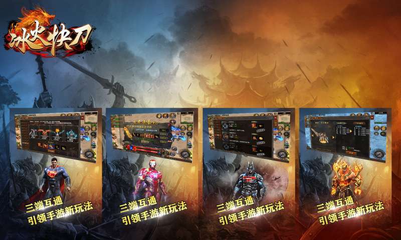 91翻天传奇冰火快刀(礼包码)2