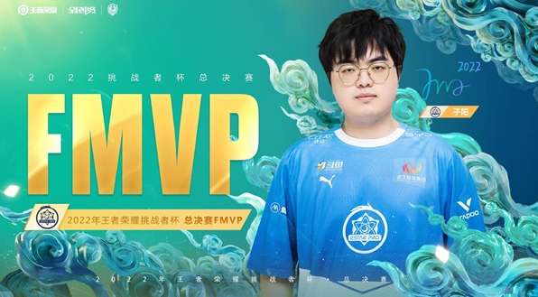 王者荣耀子阳fmvp皮肤什么时候上线 王者荣耀子阳FMVP皮肤上线时间