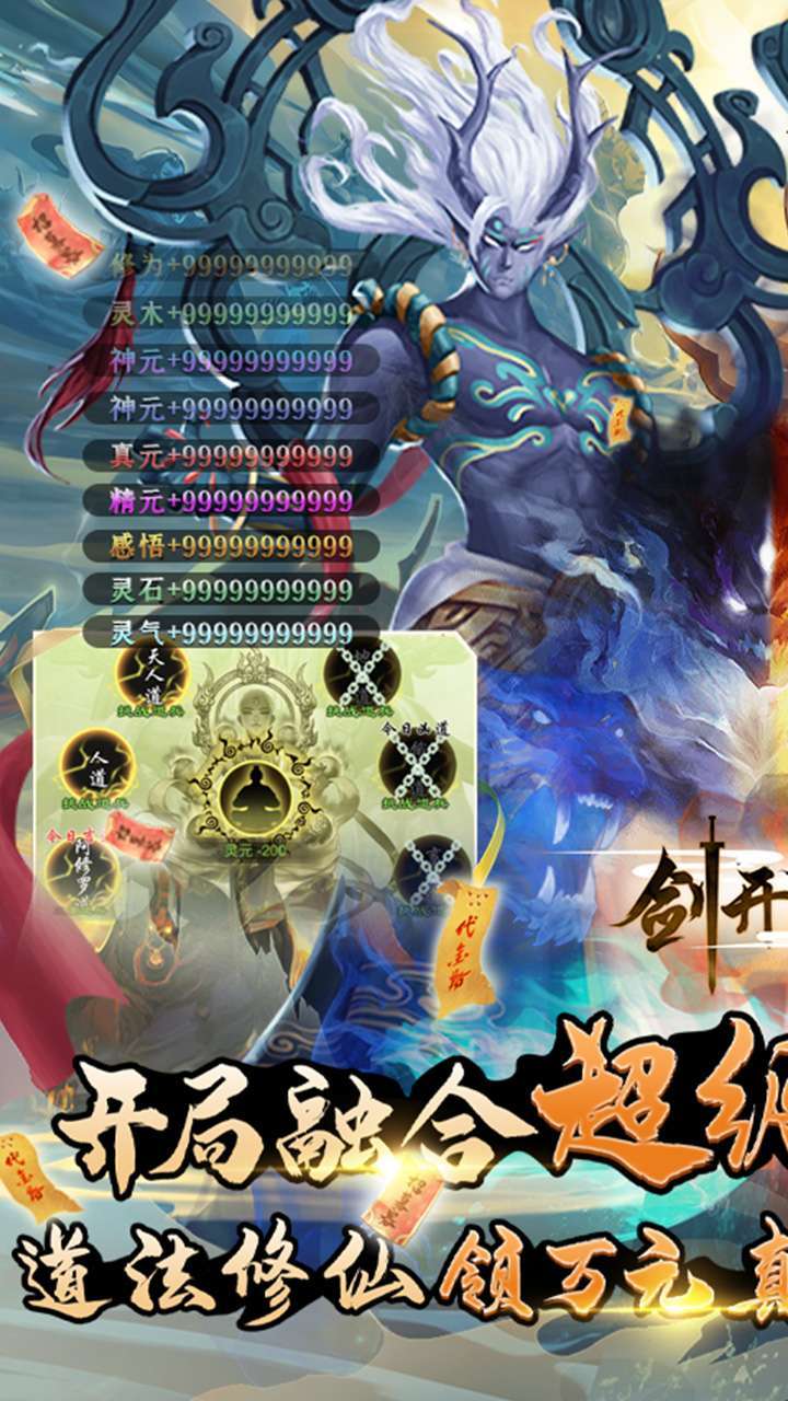 剑开仙门(BT开局免充修仙)0