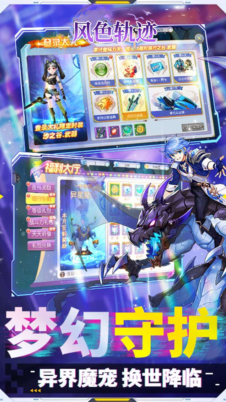 风色轨迹（0.05折GM定制版）3