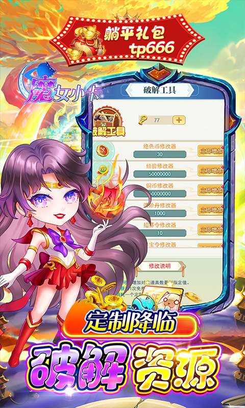 魔女小卡(0.05折每日648)4