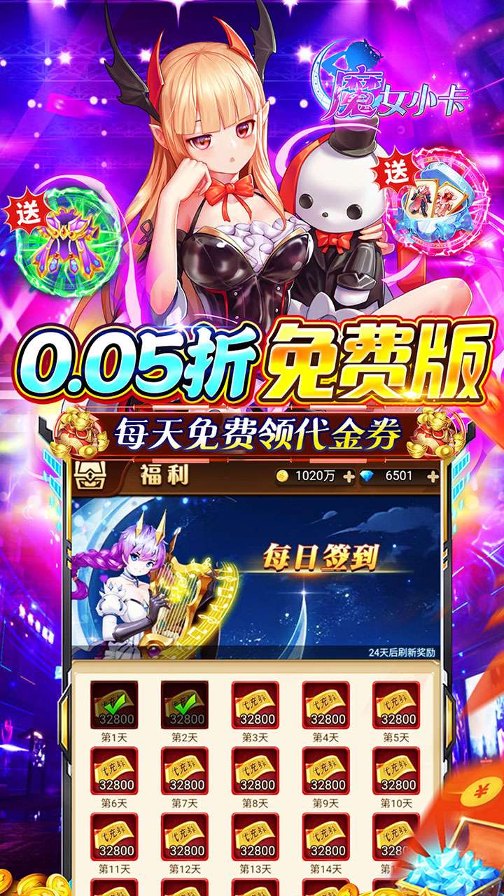 魔女小卡(0.05折零氪内置免费版)2