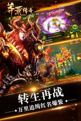 莽荒传奇(送充超超超变)0