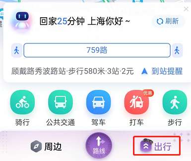 百度地图实时公交怎么添加至桌面