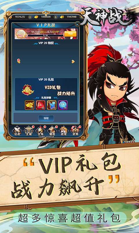 天神战(送红将)0