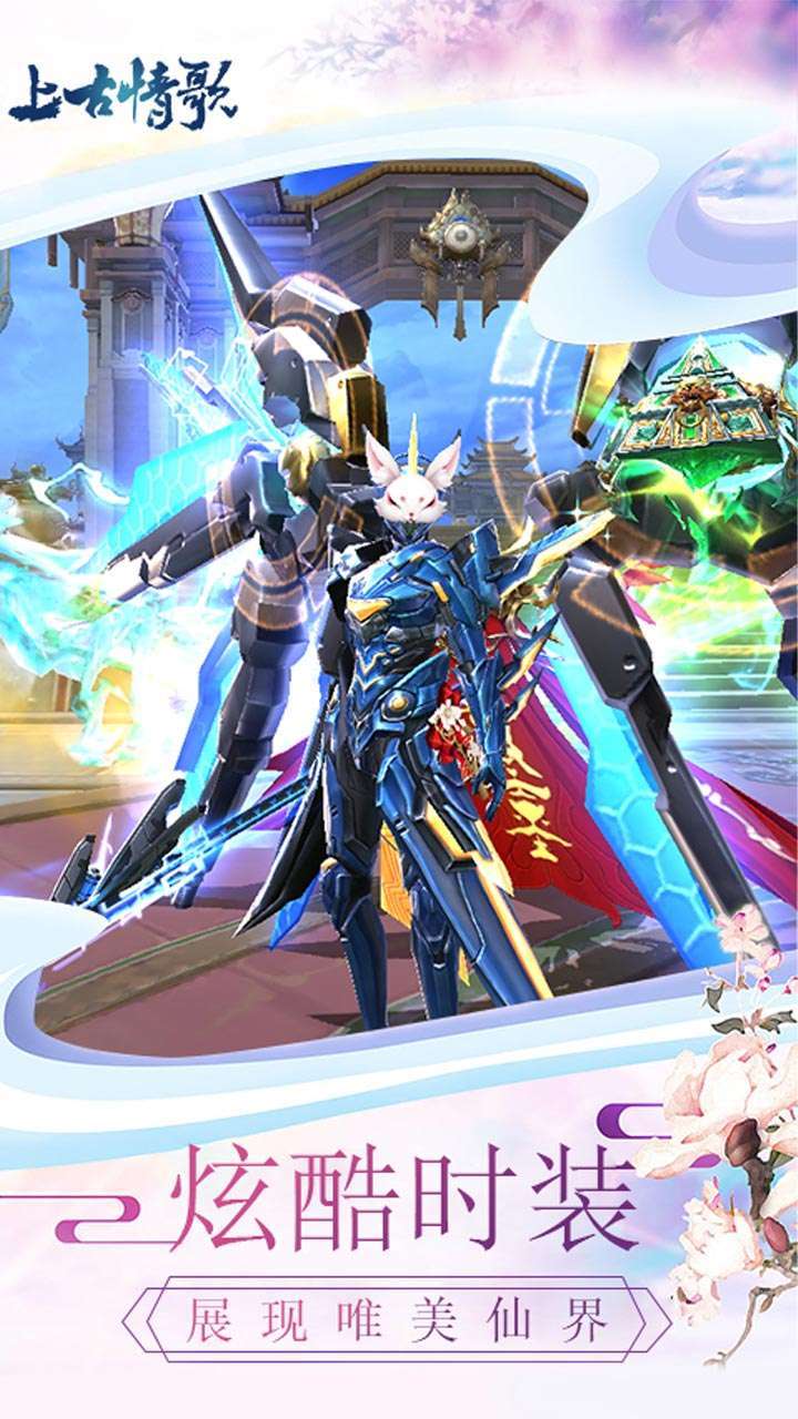 上古情歌(地藏养龙寺)4