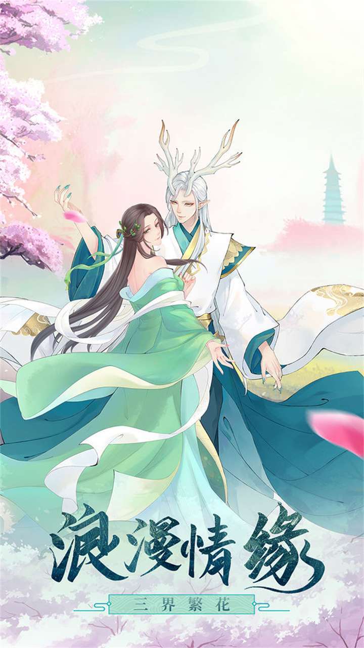 白蛇仙劫(真充福利)4