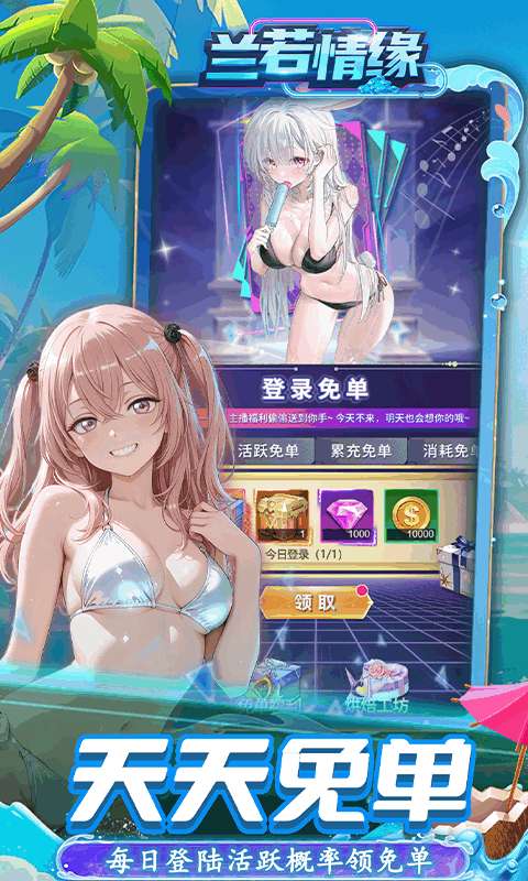 兰若情缘(0.05折天天免单版)4