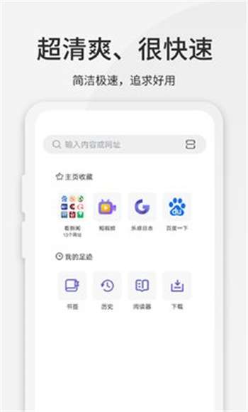乐感浏览器APP1