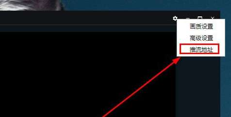抖音直播伴侣如何填入推流地址-抖音直播伴侣填入推流地址的方法