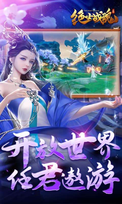 绝世战魂:前传(0.05折再续前缘)4