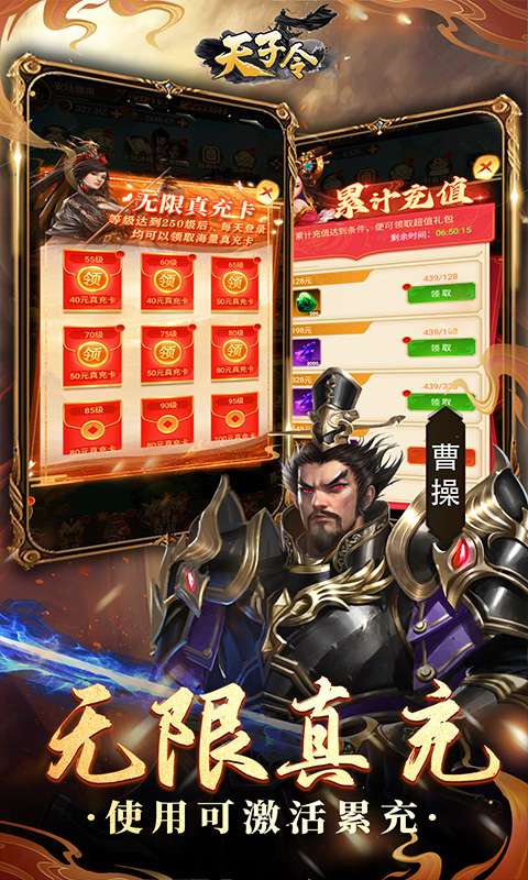 天子令(0.1折送真充抽神魔)1