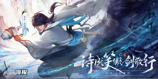 王者荣耀李白世冠皮肤特效如何 关于王者荣耀李白世冠皮肤的特效展示分享