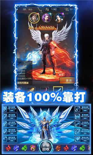 一刀9999999传奇破解版3