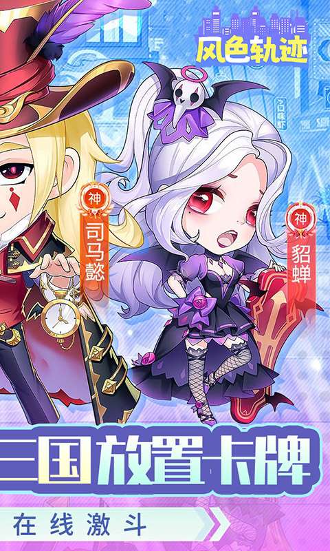 风色轨迹(0.05折真充定制版)1