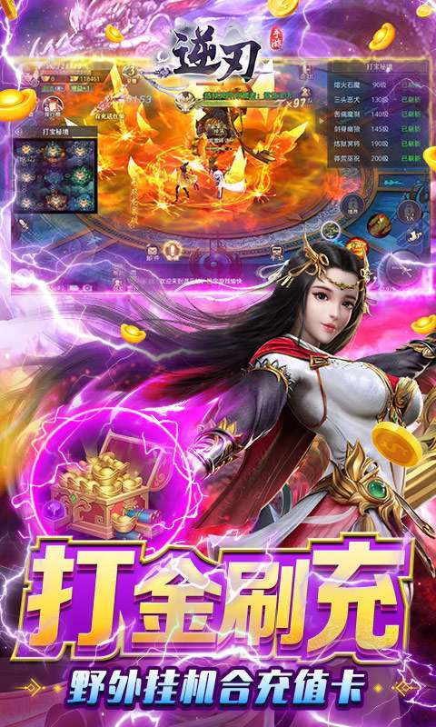 逆刃-无限制GM版4