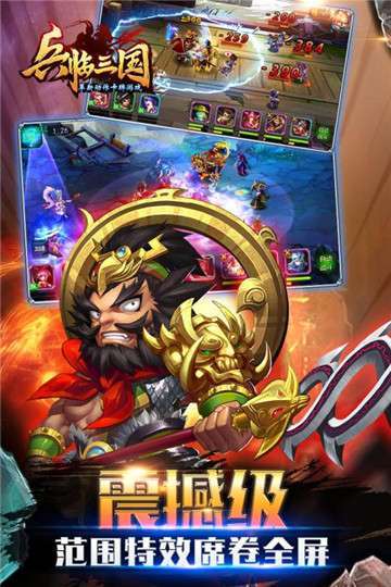兵临三国(十万真充无限抽)1