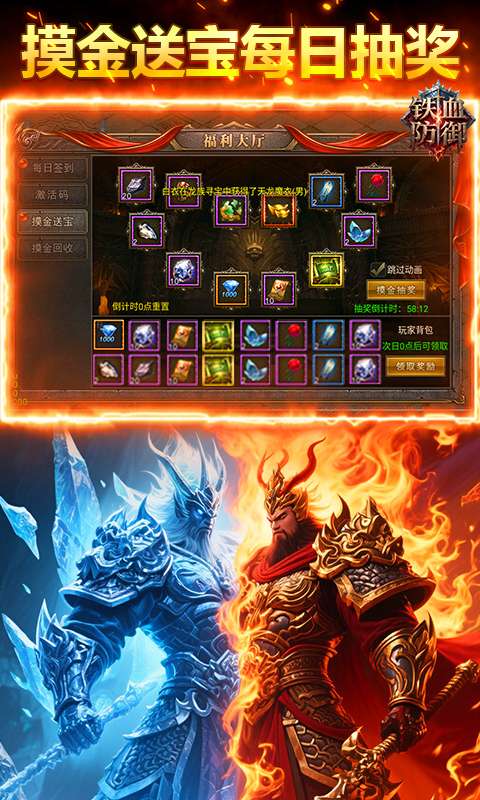 铁血防御(3.5折沙城争霸)2