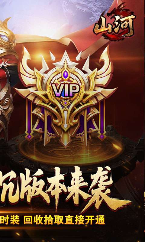 山河(异人高爆沉默)1