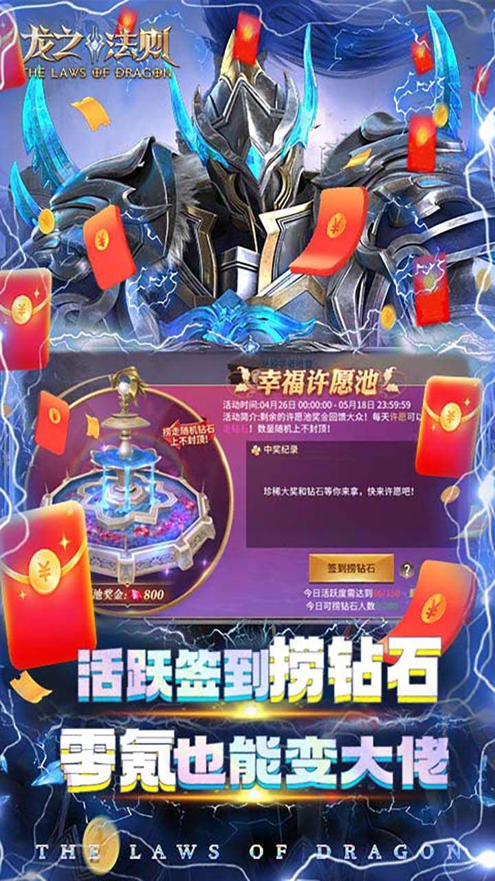 龙之法则(独家30倍充)4