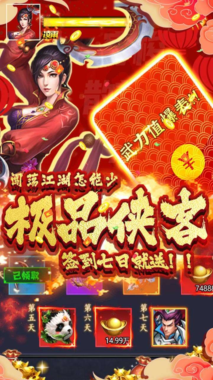 烽火燎原(送3W真充)3