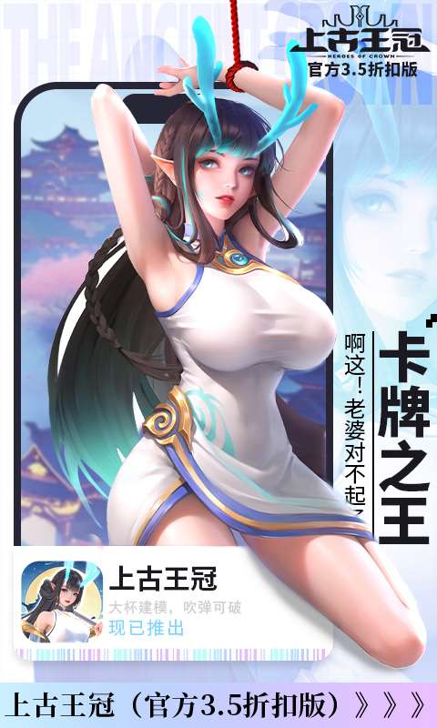 上古王冠(官方3.5折扣版)3