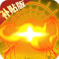 战神霸业(1折商城补贴版)