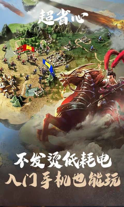 乱世王者云游戏3