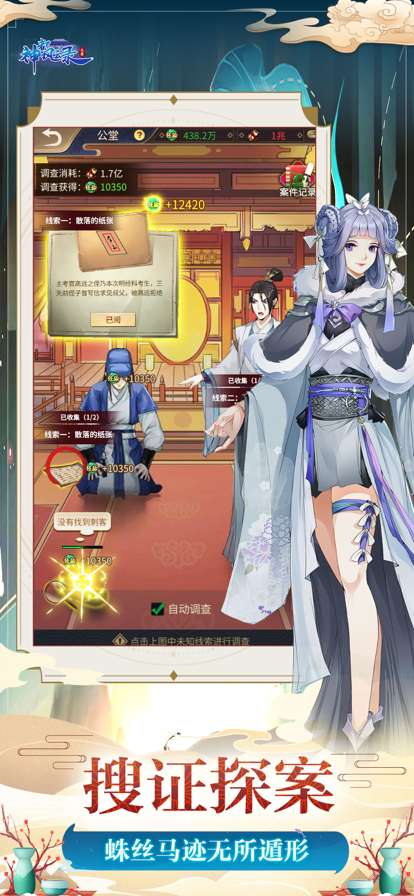 神都风云录ios版3