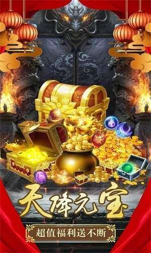 精品合击中变传奇0