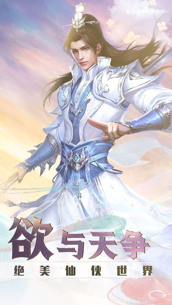 御剑决(定制50倍返)1