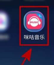 咪咕音乐如何开启咪咕锁屏歌词-咪咕音乐开启咪咕锁屏歌词的方法