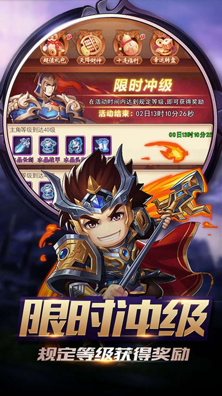 女神三国(0.1折超爽版)4