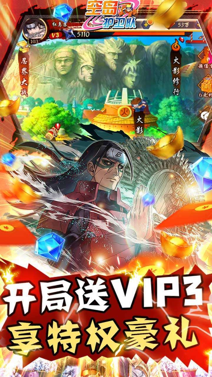 空岛护卫队(BT5星忍者全免)3