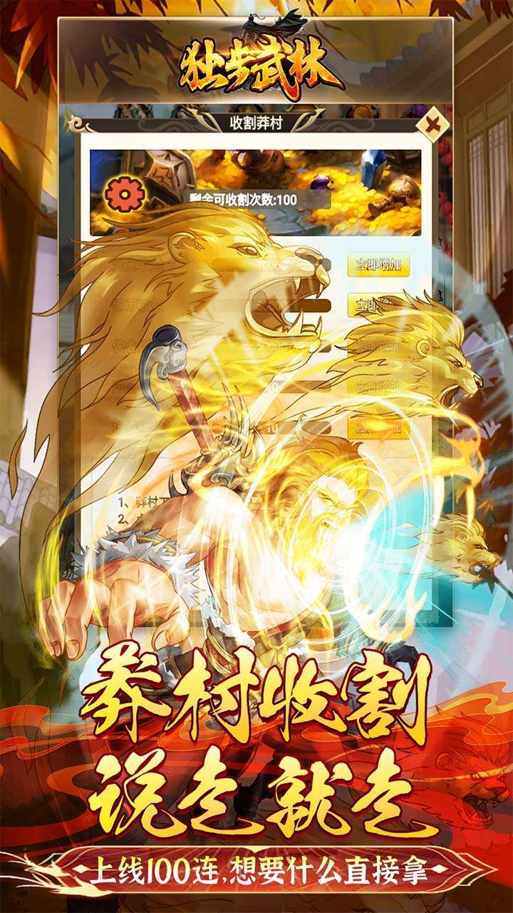 独步武林(BT百万级莽村狂乱飙)2