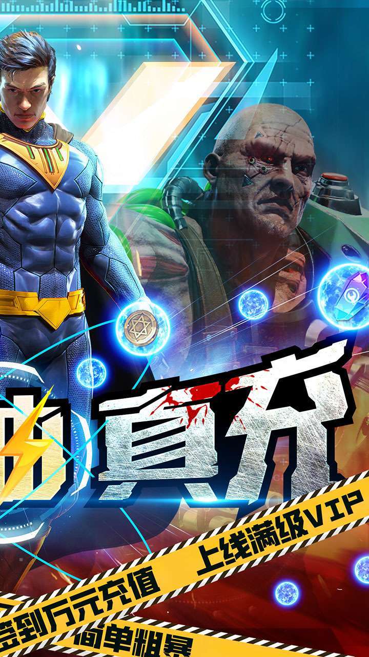 生化危城(BT满V无限抽充)1