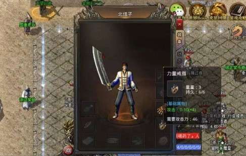 魔杖传奇怀旧服1