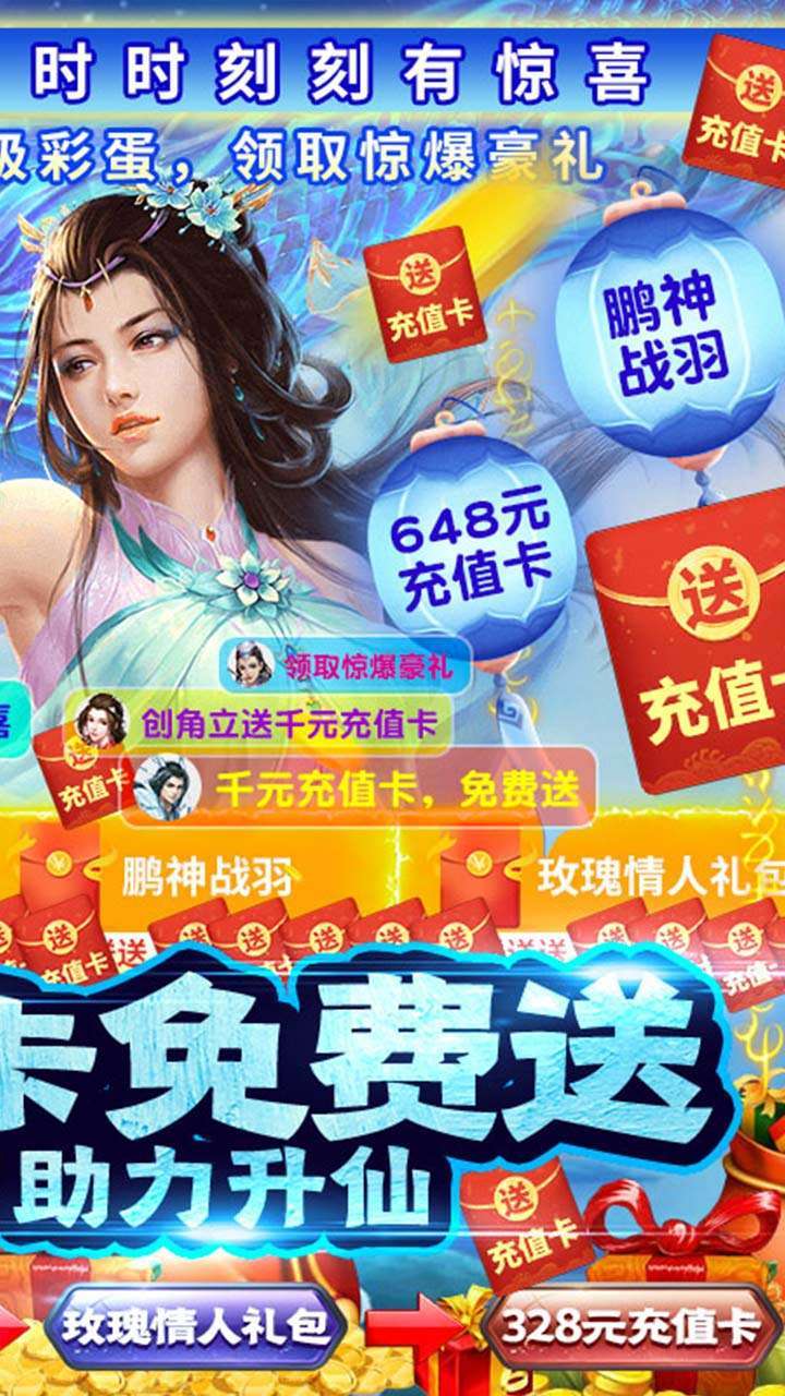 天命传说(送648充值卡)1