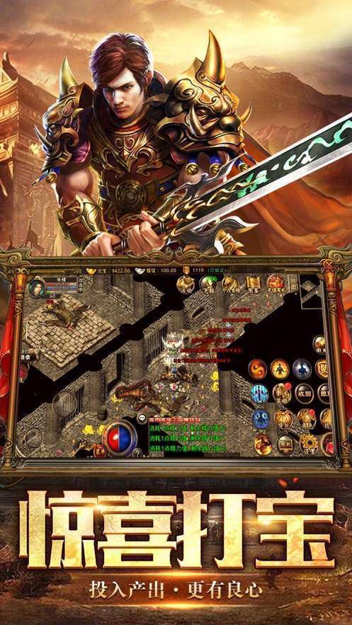 皓月传奇1.95高爆版1