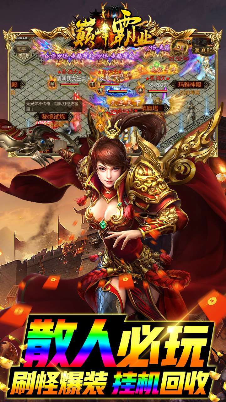 巅峰霸业(经典传奇)2