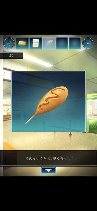 脱出ゲーム 過去屋台ios版3