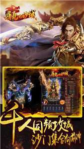 屠龙决战沙城安锋0