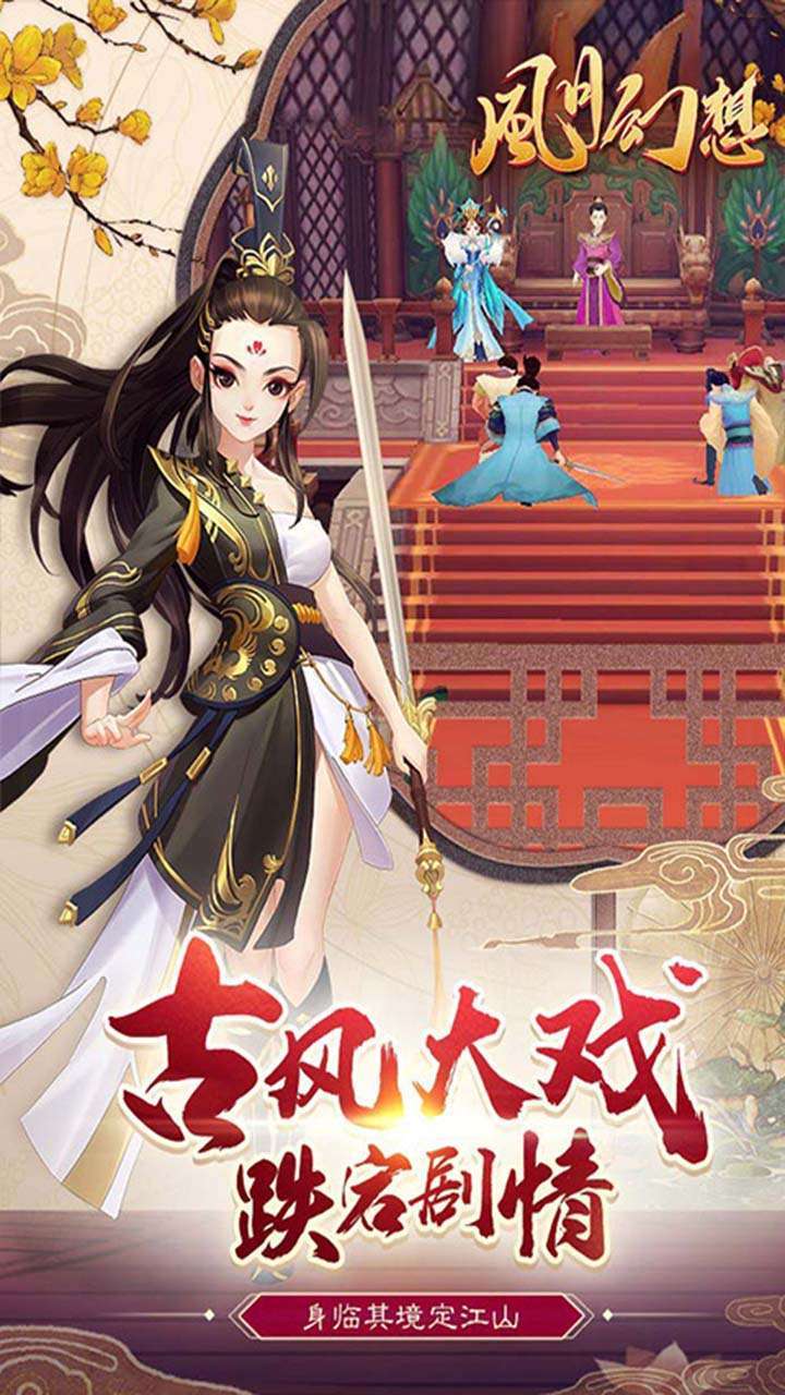 风月幻想(送UR李世民)4