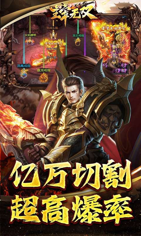 主宰无双(零氪爽爆亿万充)3